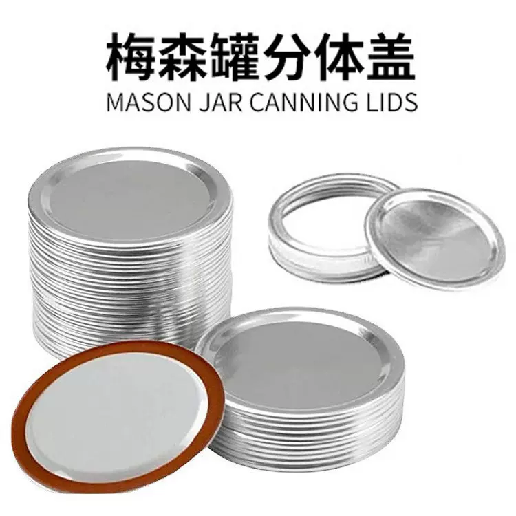 梅森罐盖子70mm标口分体盖片86mm马口铁盖宽口圆形亚马逊分体盖子
