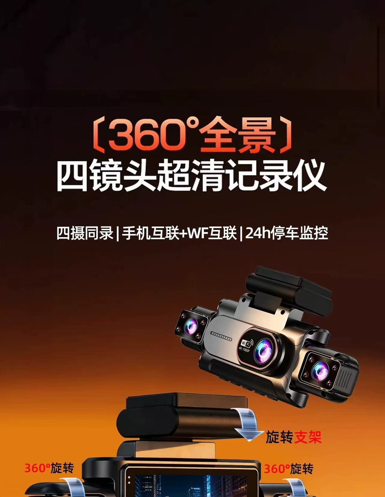 360 Dash Cam 2026 New Model High-Definition Car 360-Degree Panoramic Sentry Mode New Dash Cam
