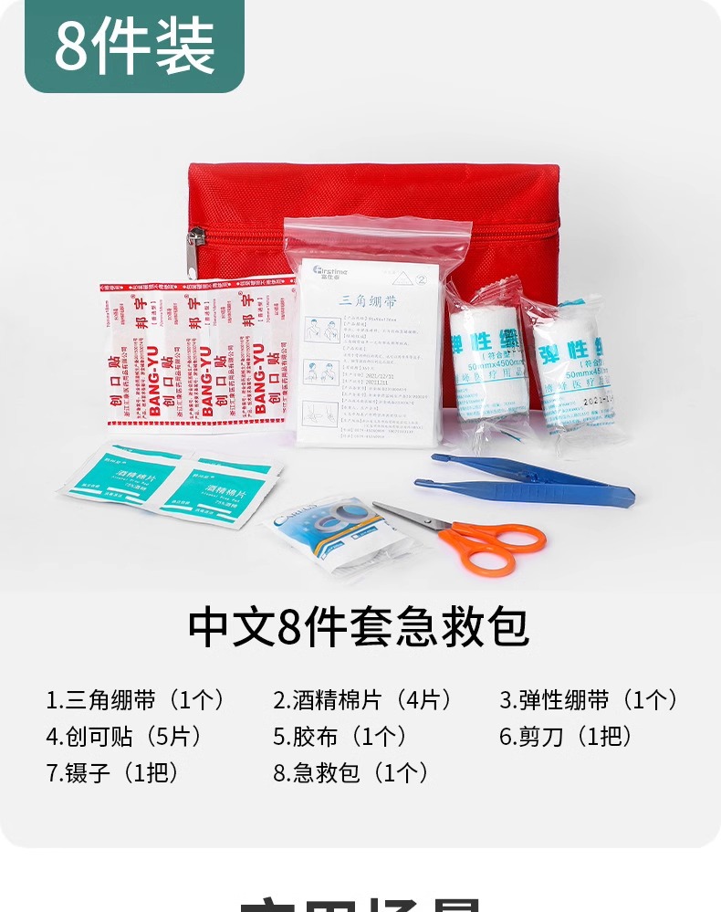 Car Outdoor Travel Safety Protection First Aid Kit Family Portable Emergency Kit First Aid Kit Printable Logo