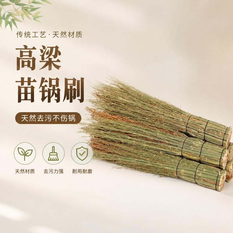 Sorghum pot brush, cooking broom, pot-washing tool, kitchen dishwashing brush, traditional hand-held pot brush, made of pure natural materials Sorghum pot brush, cooking broom, pot-washing tool, kitchen dishwashing brush, traditional hand-held pot brush, made of pure natural materials