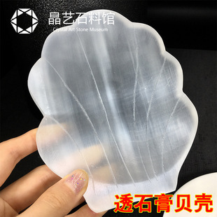 Natural Moroccan Gypsum Tremite Raw Stone Shell Bowl Ornaments Bracelet Degaussing Home Desktop Decoration Ornaments