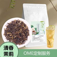 量大从优清香茉莉绿茶加香500g大包装柠檬茶奶绿奶茶店专用茶叶