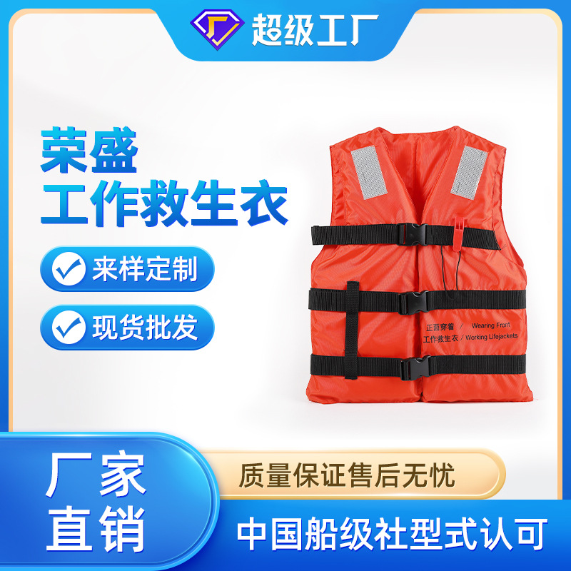 救生衣内河救生衣雅马哈救生衣钓鱼服救生马甲背心船用救生衣