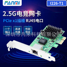 I226-T1  PCI-e X1单电口2.5G以太网网络适配器千兆服务器网卡