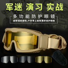 现货阿尔法战术护目镜户外野战CS彩弹射击眼镜真人防护墨镜骑行镜