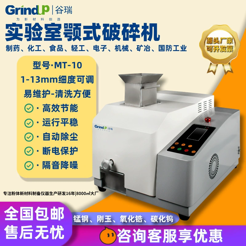 Щековая дробилка Лаборатория Небольшая быстрая однородная щековая дробилка для металлической руды