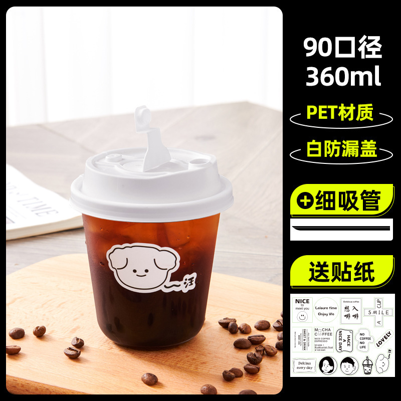 一次性咖啡杯带盖商用美式冷饮90口径PET透明U型奶茶胖胖打包杯|undefined