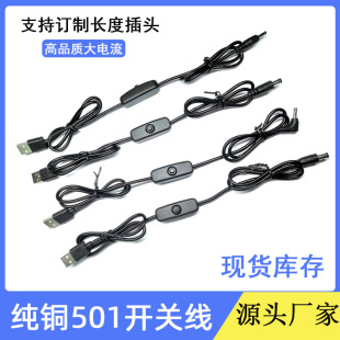 501USB�_�P��usb�Ddc�Դ��������A��LED��С�L�ȵ���xDC��늾�