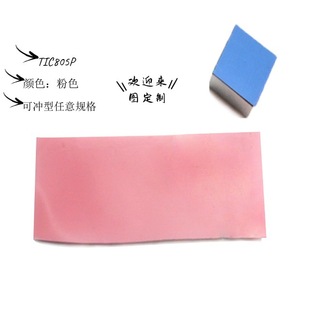 Zhaoke SuPPly CPU ChiP APPlication TIC805P Pink Thermal Conductivity Change Patch Can Be Flushed with Any SPecifications
