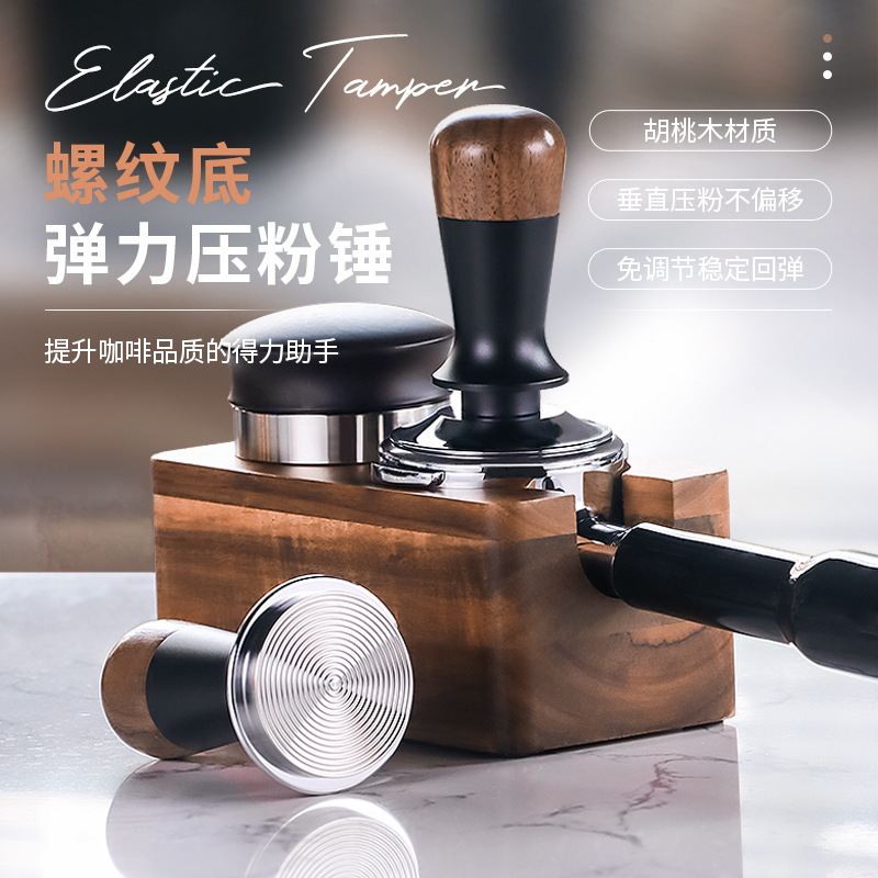Walnut Coffee Constant Force Powder Hammer Fixed Force Filling Hammer Italian Press Elastic Balance Powder Press 51/58m