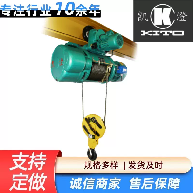 批发凯澄电动葫芦配件起重设备机械