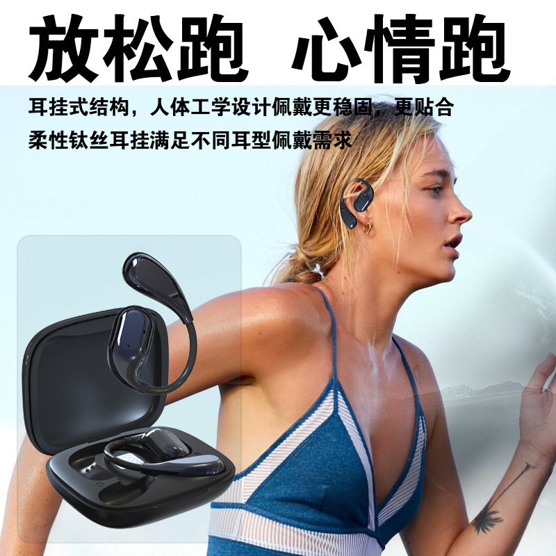 跨境爆款私模D209- OWS无线蓝牙耳机挂耳式运动耳机超长续航降噪|undefined
