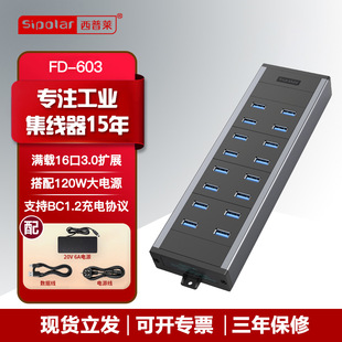 FD-603�����R���I��usb hub������16��usb3.0����������Uչ�]