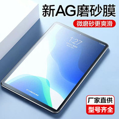 Huawei matepad11.5s つや消し強化フィルム Honor X8A 指紋防止 Pro 11inch 防爆ステッカー 10.8 に適しています。