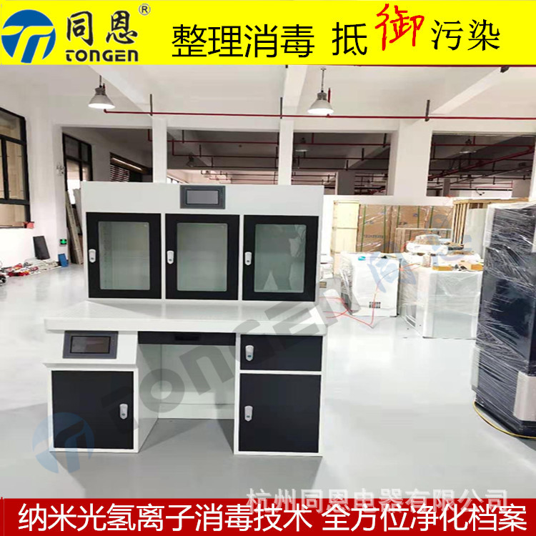 同恩牌图书资料净化除尘整理台TE系列档案文件消毒除尘净化工作台