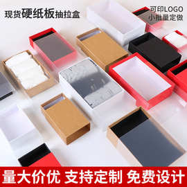 现货长方形抽屉盒礼盒包装透明磨砂硬纸板首饰品礼品盒小批量定制