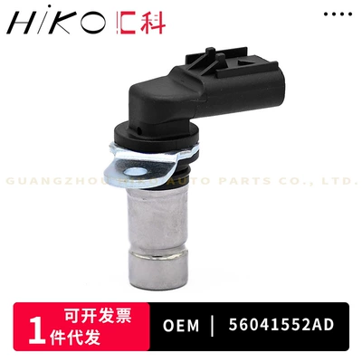 56041552AD, suitable for Dodge car parts, crankshaft position sensor (Other drive systems)