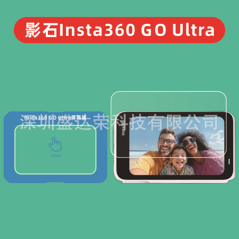 适用影石Insta360 GO Ultra定位秒贴盒insta360goultra玻璃膜弧边|undefined