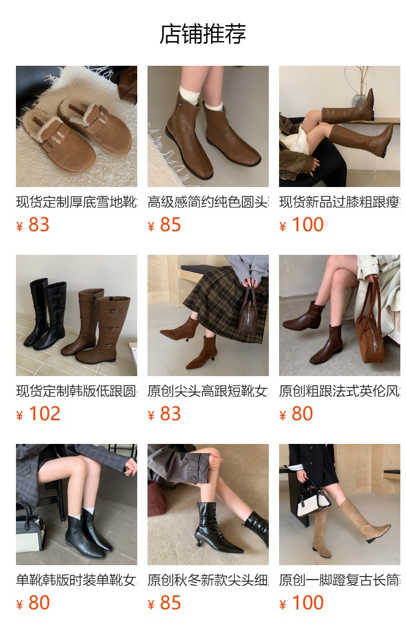 预览状态下无法点击,发布后,可点击跳转到对应的商品页面