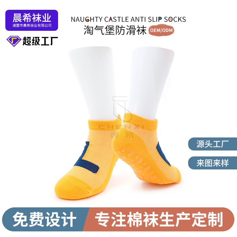 Calcetines de piso antideslizantes para niños de interior, trampolín, parque infantil, centro de educación temprana para padres e hijos, calcetines antideslizantes, calcetines de piso con pegamento