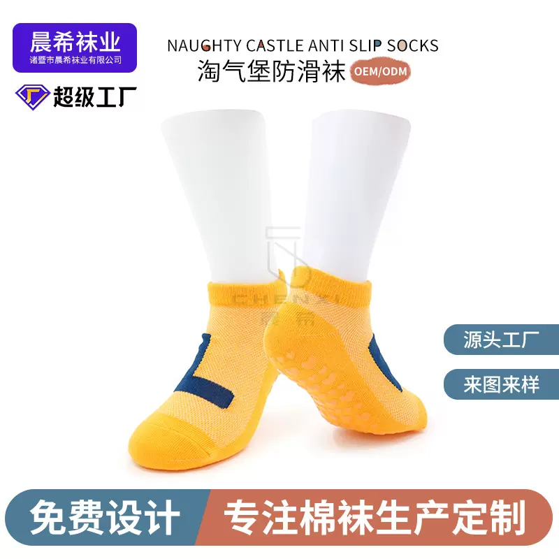 室内儿童防滑地板袜蹦床游乐场亲子早教中心防滑袜点胶地板套袜