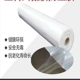 加厚高透明塑料薄膜农膜装修家具防尘防水塑料纸塑料布保温大棚膜