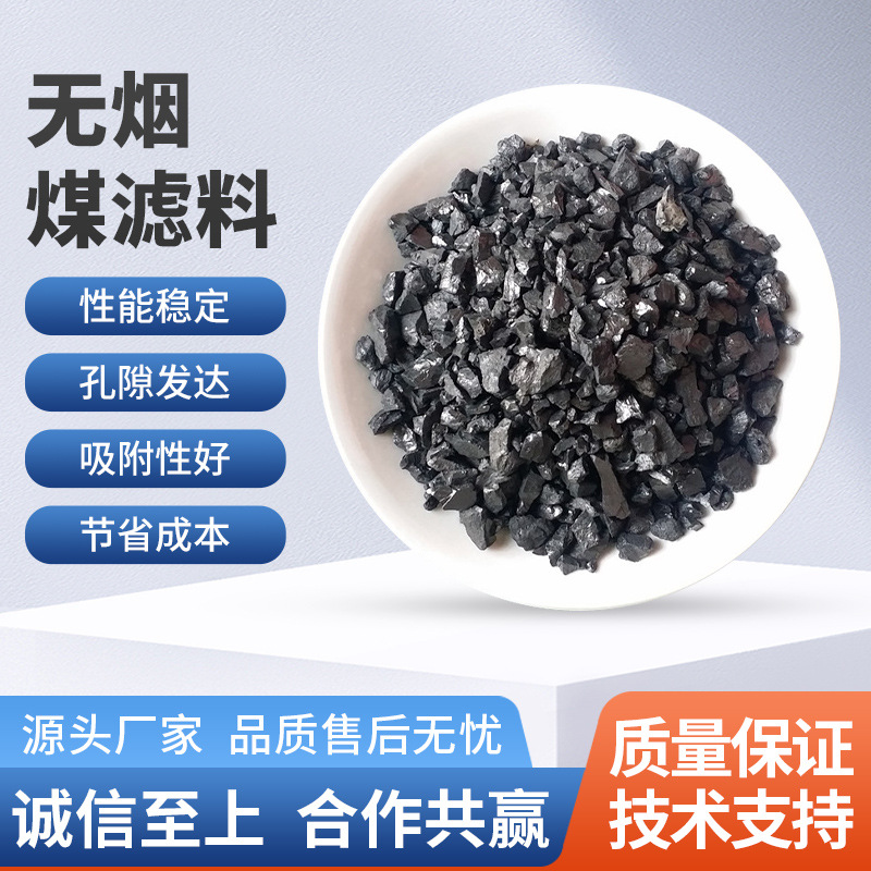 无烟煤自来水厂和工业给水净化过滤用高炭含量无烟煤滤料