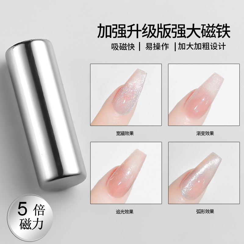 Nail magnet cat's eye special magnet Japanese cylinder bold strong magnet pattern nail special magnetic bar Nail magnet cat's eye special magnet Japanese cylinder bold strong magnet pattern nail special magnetic bar
