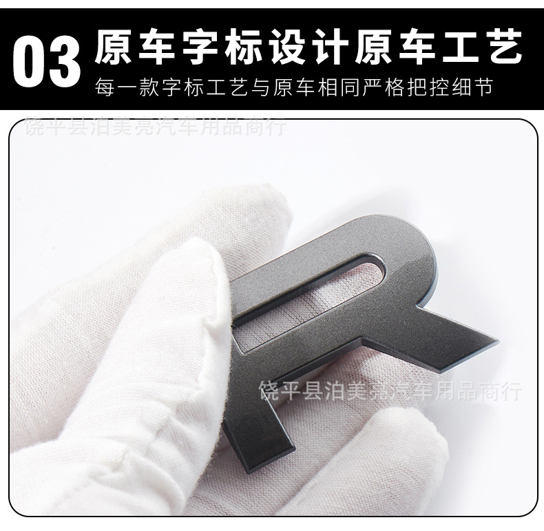 Suitable for Land Rover English Car Logo Range Rover Hood Letter Logo Aurora Range Rover Sport Front and Rear Logo