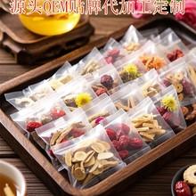 批发定制精品组合花茶养生茶包玫瑰花金银花茉莉柠檬组合水果茶