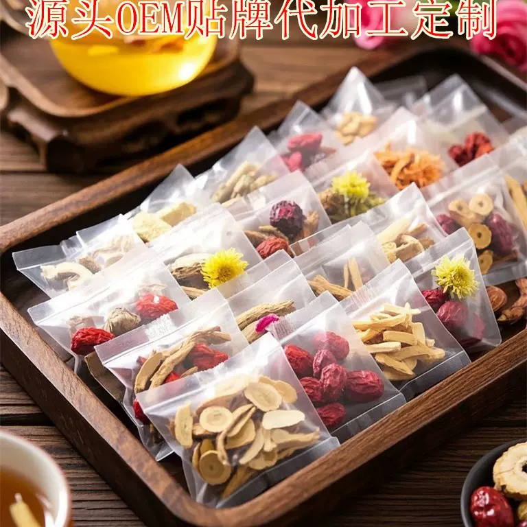 批发定制精品组合花茶养生茶包玫瑰花金银花茉莉柠檬组合水果茶