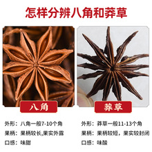 八角大料500g无硫熏大茴香农家散装干货香料另售桂皮香叶花椒