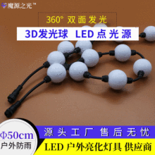 圣诞节日装饰LED360度发光球公园景区亮化幻彩发光球户外防水