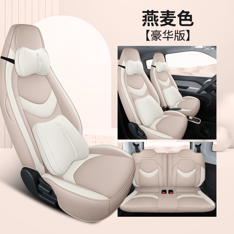 Modelə uyğun (Original) oturacaq örtükləri, Chery Pudding Ice Cream Seat - breathable-leather-oatmeal-color-deluxe-edition-steering-wheel-cover-qq-ice-cream