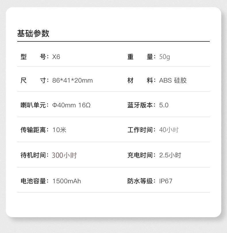 蓝牙耳机详情2_17.jpg