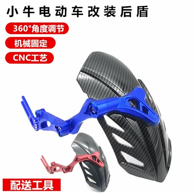 Suitable for calf n1s straight rear fender electric car electric motorcycle U + B/009 modified carbon fiber fender Universal