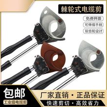 棘輪式電纜剪刀充電電動快速齒輪剪鋼絞線斷線鉗手動線纜剪電工剪