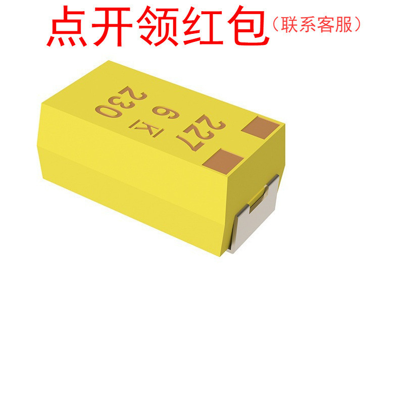 2917 4.7uF 10% 50V Kemet贴片钽电容D型7343-31 T491D475K050AT