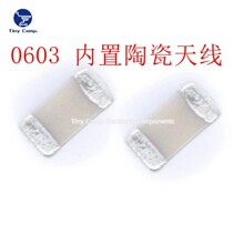 超小体积 SMD 0603 内置陶瓷天线 WIFI天线免费调试自建微波暗室