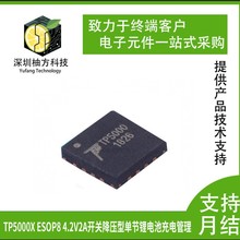 TP5000/5000X_P͆ιi늳/F늳س늹оƬ