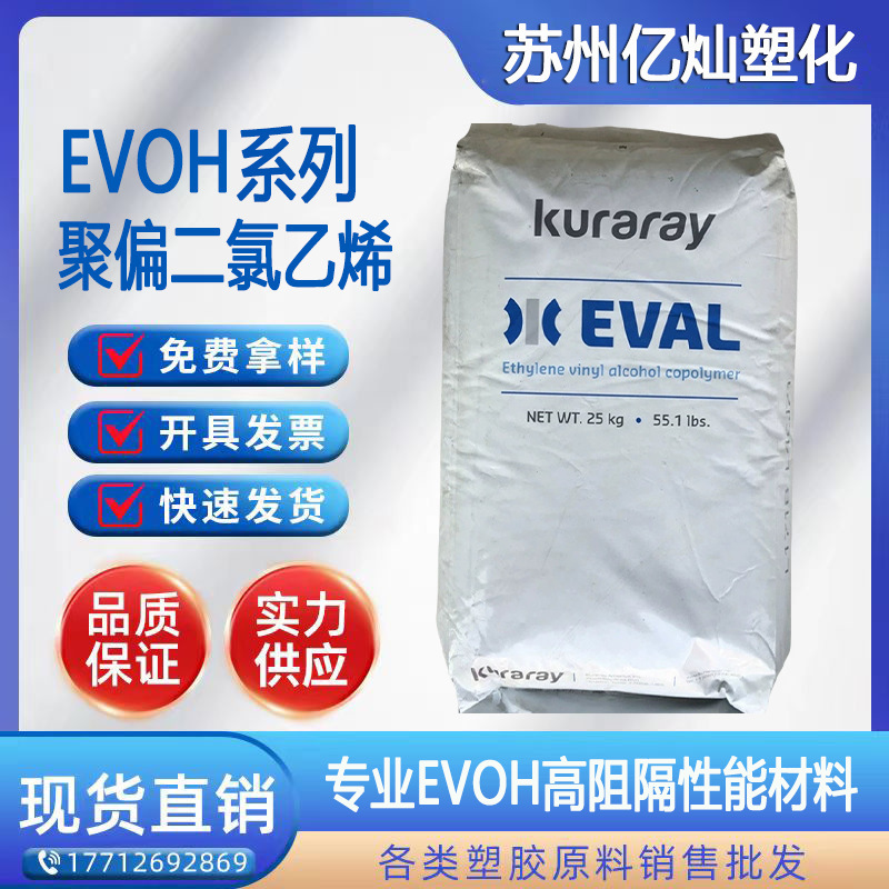 EVOHコーラ麗L171B耐化学耐摩耗性ガスバリア原料シート用ホースフィルム|undefined