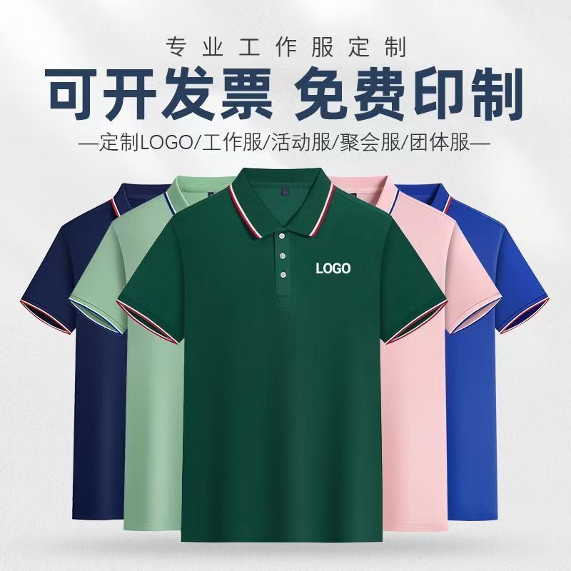Lapel Work Clothes Nailed Summer Short-Sleeved Polo Shirts with Printed Logos Corporate Group Uniforms Advertising Shirts Embroidered and Nailed