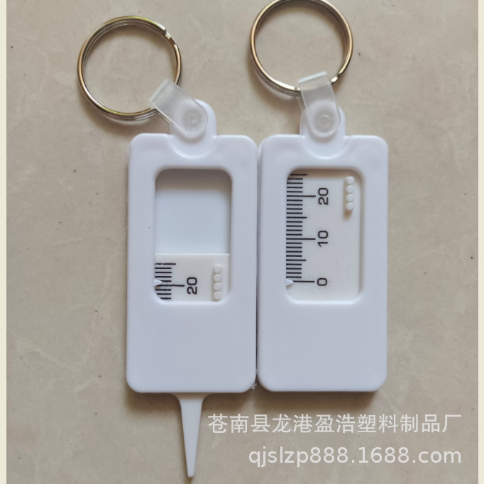 轮胎尺 胎纹尺 汽车钥匙扣 工具 礼品 量尺 广告 促销 深度尺