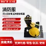阻燃防护灭火消防套装
