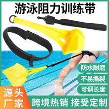 游泳阻力伞训练器儿童成人游泳用品阻力绳装备背漂水兜牵引阻力伞
