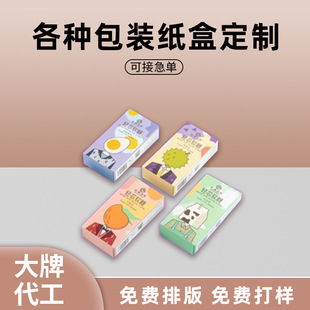 Color box custom cosmetic mask carton box custom white cardboard box custom logo gift box set