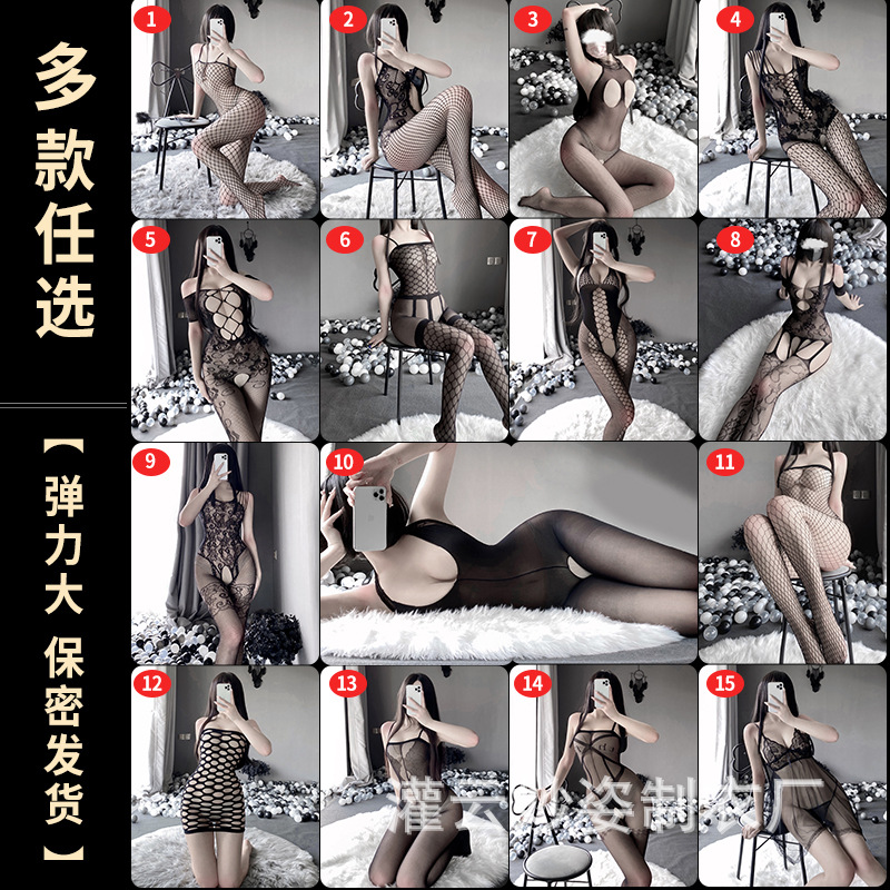 妙姿情趣内衣女装大码性感透视镂空制服诱惑套装开档丝袜装欧美