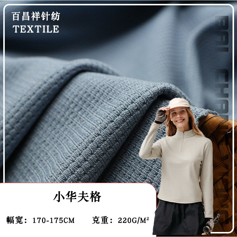 Manufacturer's Wholesale In-Stock 220g Knitted Waffle Pattern, Small Check, Small Pineapple Pattern, Fashionable Knitted Fabric