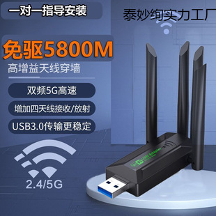 New Driver-Free Wireless Network Card Desktop Computer Receiver USB Dual-Band Gigabit Radiation Receiver for Wifi