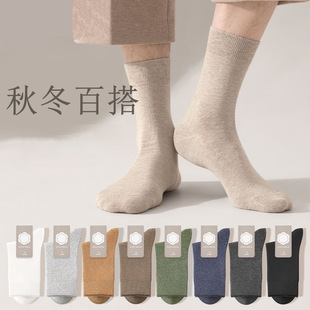Socks men's mid-tube socks autumn and winter deodorant sweat-absorbent business socks solid color Joker sports socks men's stockings wholesale